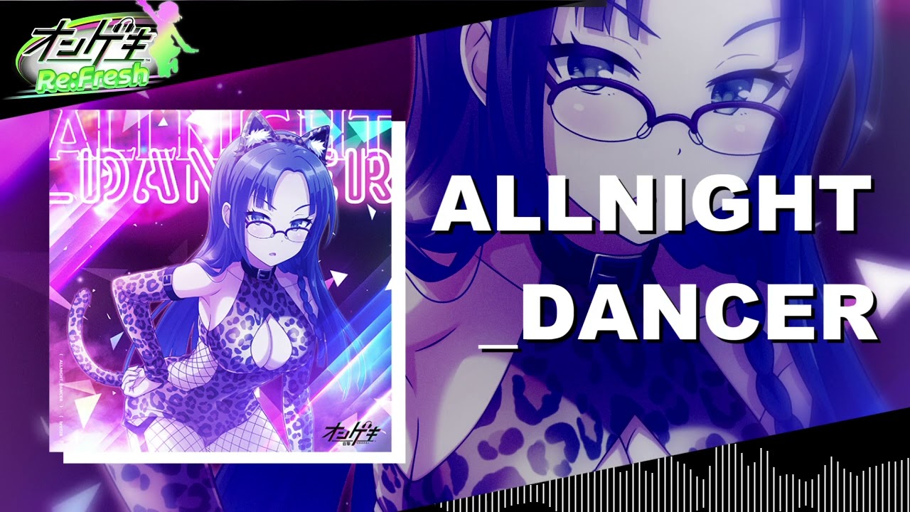 【オンゲキ】brz1128 - ALLNIGHT_DANCER【Official Audio】