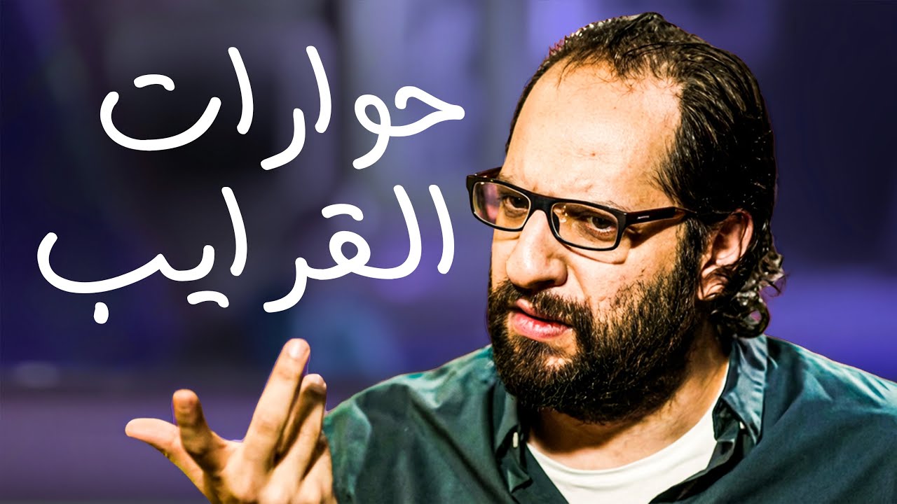 انا نفسي اعرف القرايب بيعملو كده ليه فعلا 😂​🤣​ | ساعة من تحليلات احمد امين في كل حاجة وأي حاجة 😂​🤣​
