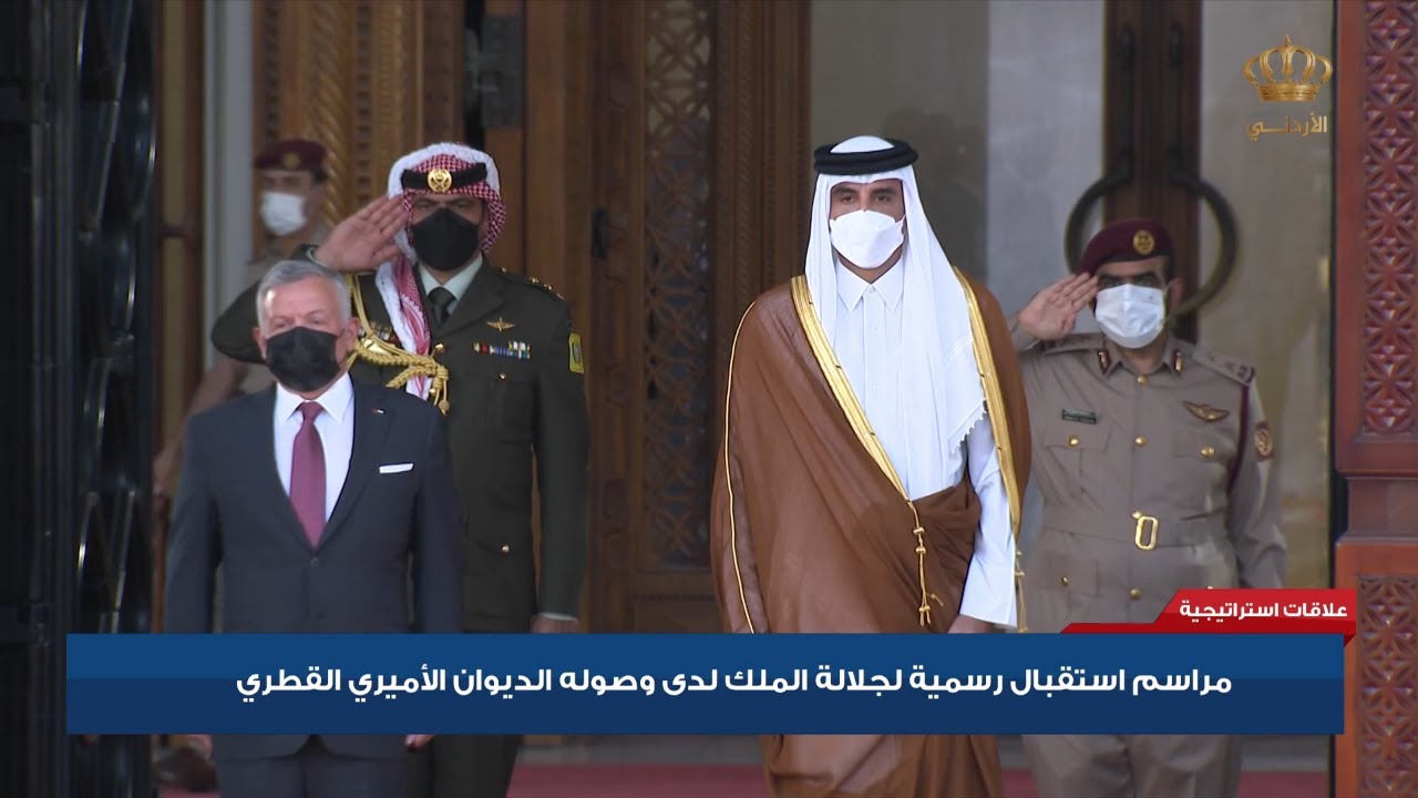 مراسم إستقبال رسمية لجلالة الملك لدى وصوله الديوان الأميري القطري