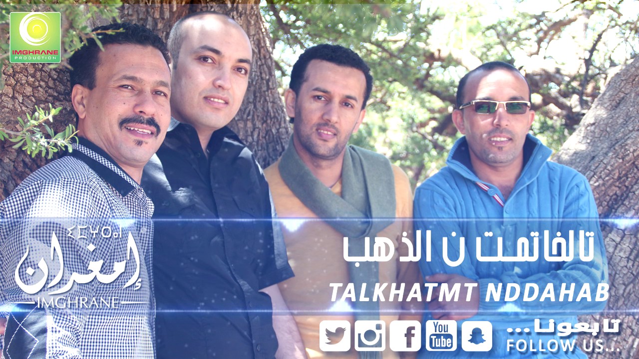 Imghrane - Talkhatmt Nddahab (Official Audio) | إمغران - تلخاتمت ن الذهب