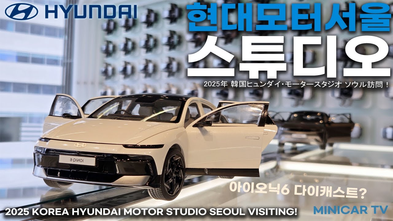 Погрузитесь в мир литых моделей Hyundai!