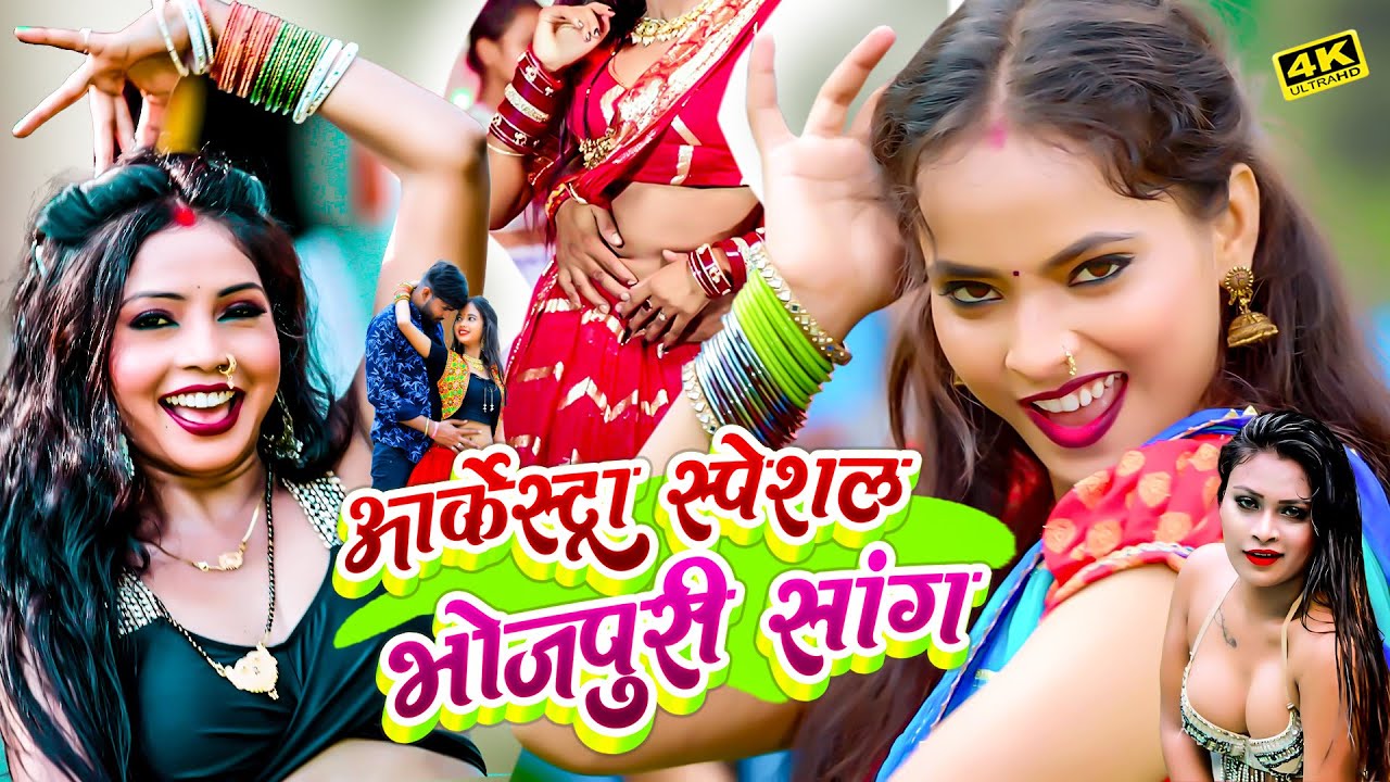 #Jukebox | #भोजपुरी हिट गाने | #Vicky Raj Bhojpuri Song | #Nonstop Song | #Dj Song | #Arkestra Songs