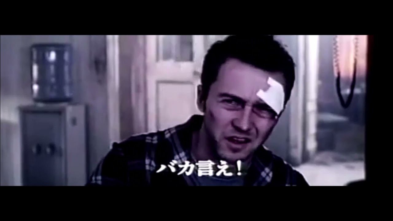 映画「ファイトクラブ」の予告編動画