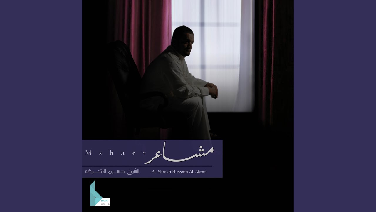 حج الدموع