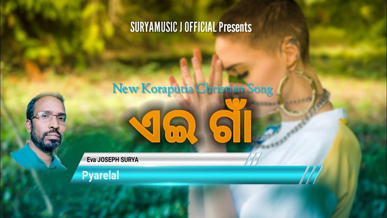AEE GAN/NEW BRAND KORAPUTIA CHRISTIAN SONG//SURYAMUSIC/JOSEPH SURYA.