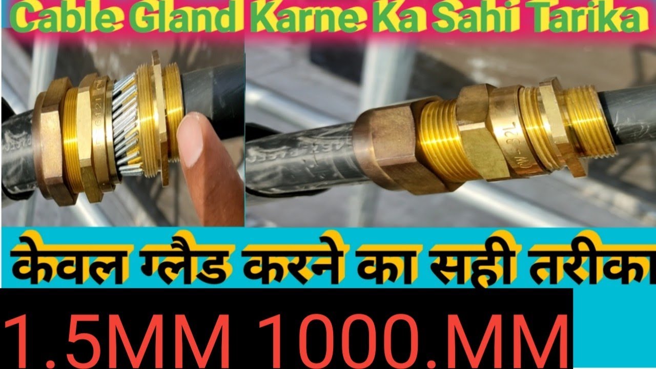 how to cable glanding cable gland karne ka sahi tarika केवल ग्लैंड करने का सही तरीका 1.5MM 1000.MM