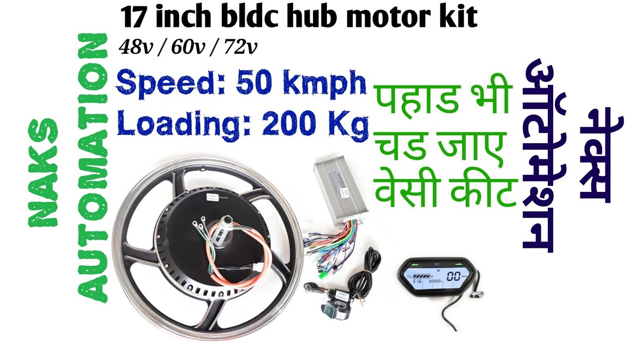 48v 1200watt 17 inch hub motor kit