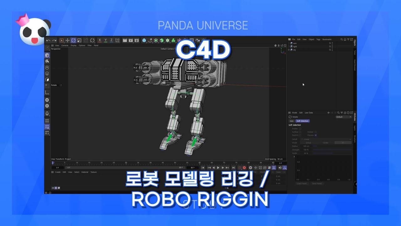 C4D 강의 47 (로봇 리깅) [C4D Class_Basic Robot Rigging]