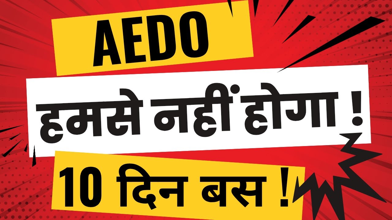 AEDO || AEDO Exam Date || Hamse Nahin Hoga ! 10 Din bas !!