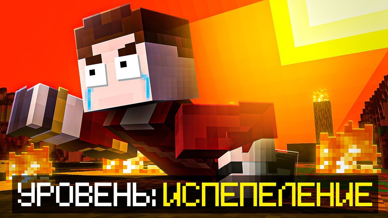 Солнце начало ИСПЕПЕЛЯТЬ ВСЁ?! в МАЙНКРАФТ