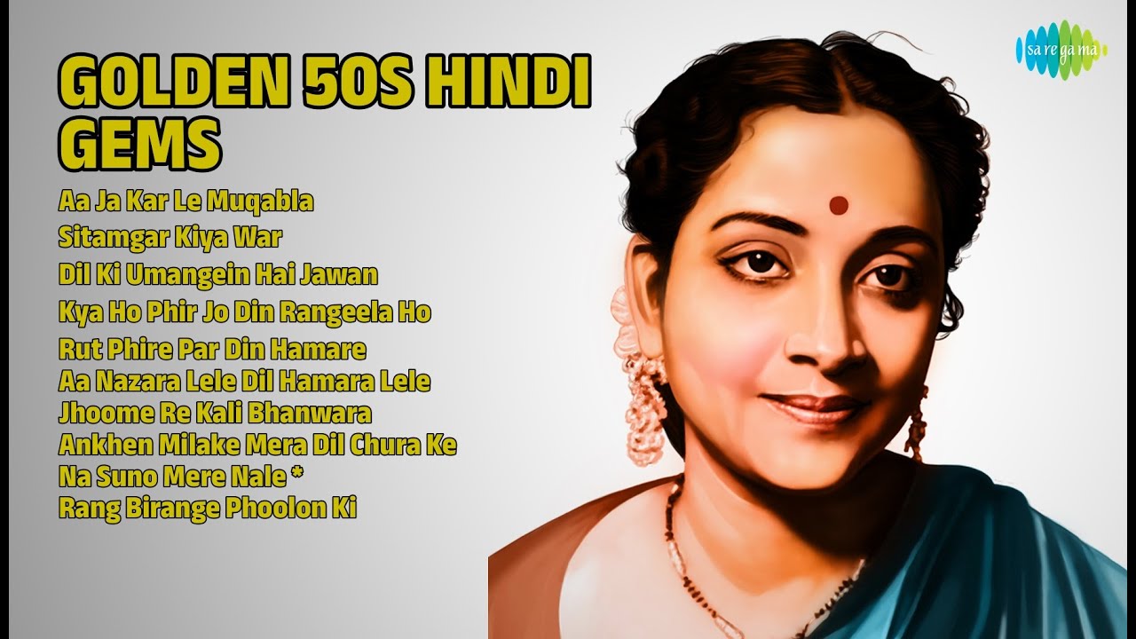 स्वर्ण युग के मधुर गाने | Geeta Dutt Songs | Aa Ja Kar Le Muqabla | Sitamgar Kiya War