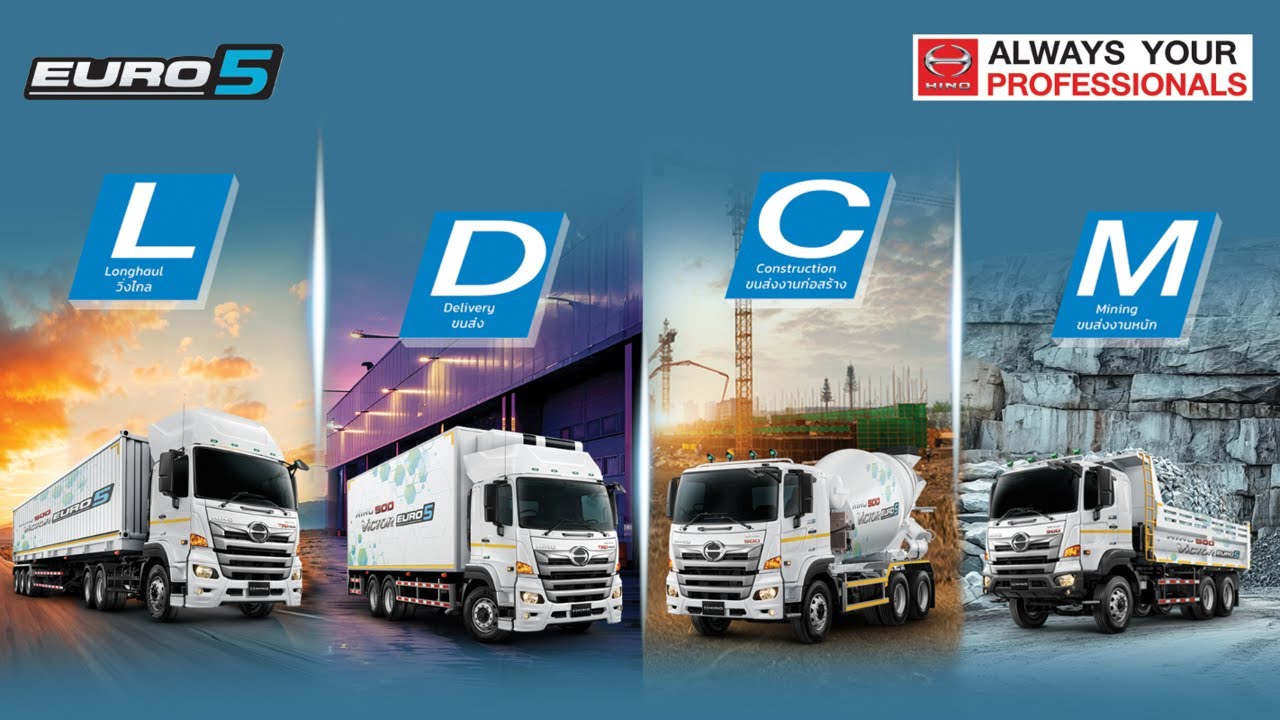 Hino 500 Victor Euro 5 รถบรรทุกเพื่อการพาณิชย์แบบมืออาชีพ