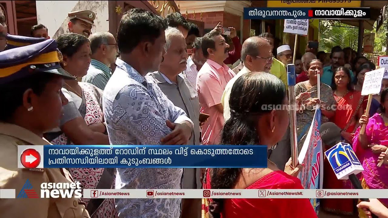 നാവായിക്കുളം വിഴിഞ്ഞം ഔട്ടർ റിംഗ് റോഡിന് സ്&zwnj;ഥലം വിട്ട് കൊടുത്തവർ പെരുവഴിയിൽ | Vizhinjam