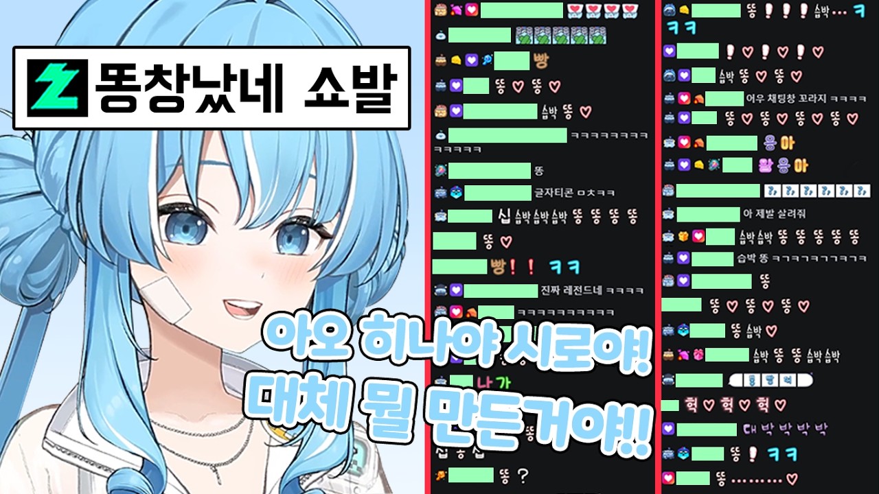 채팅창 역대급으로 곱창난 타비