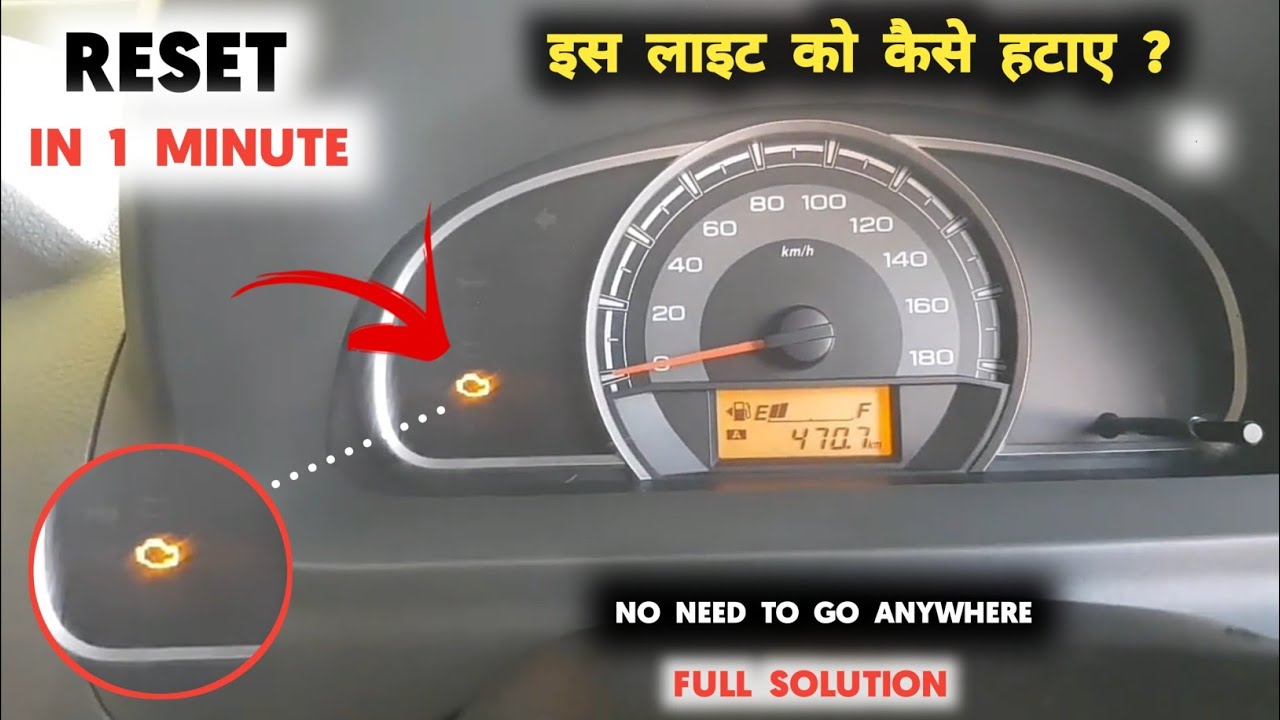 reset check engine light ? | Engine check light | engine malfunction light