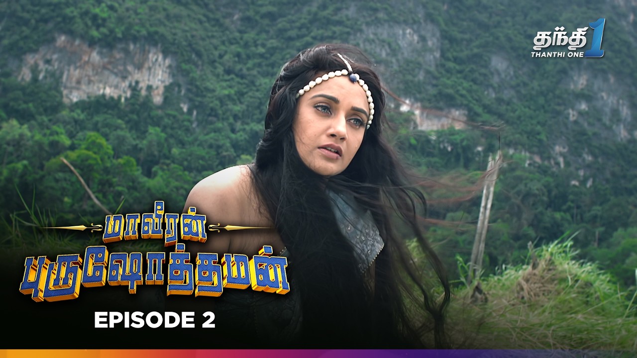 Maaveeran Purushothaman | Episode 2 | மாவீரன் புருஷோத்தமன் | Thanthi One | 13th May 2025