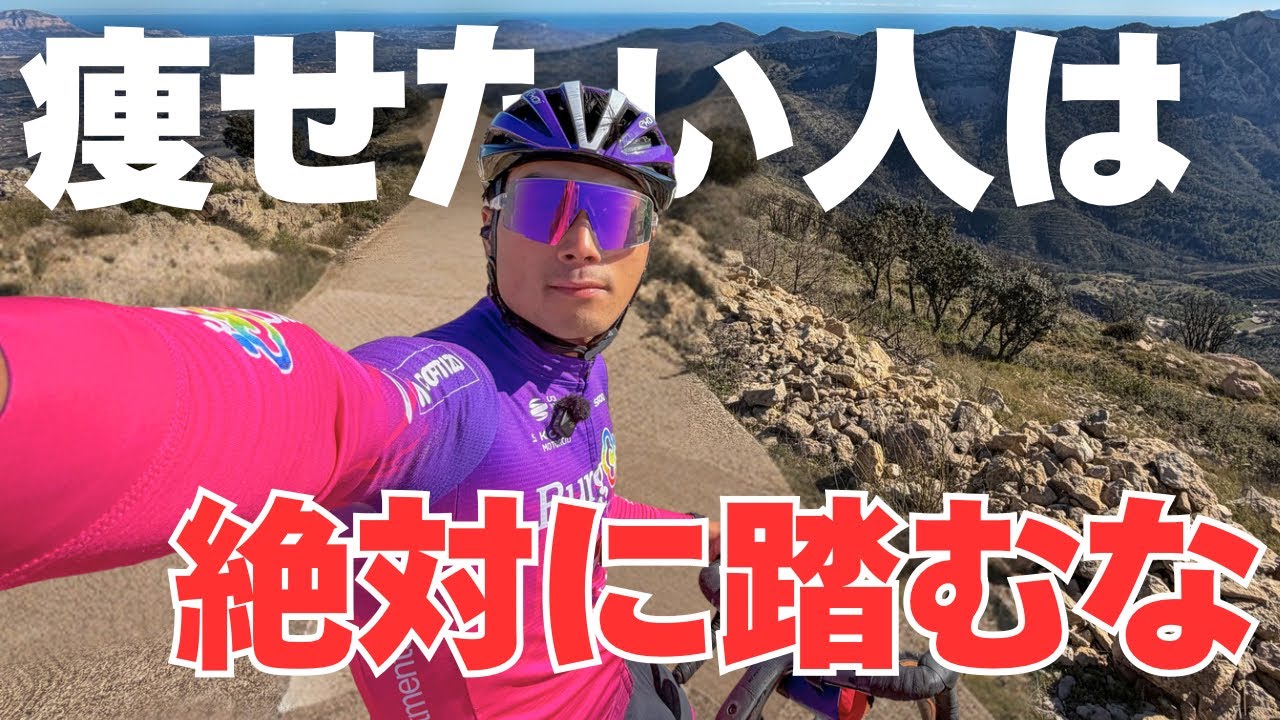 【減量】痩せたいなら無闇に踏むな！最大斜度20%超の激坂巡り【Ep.583】