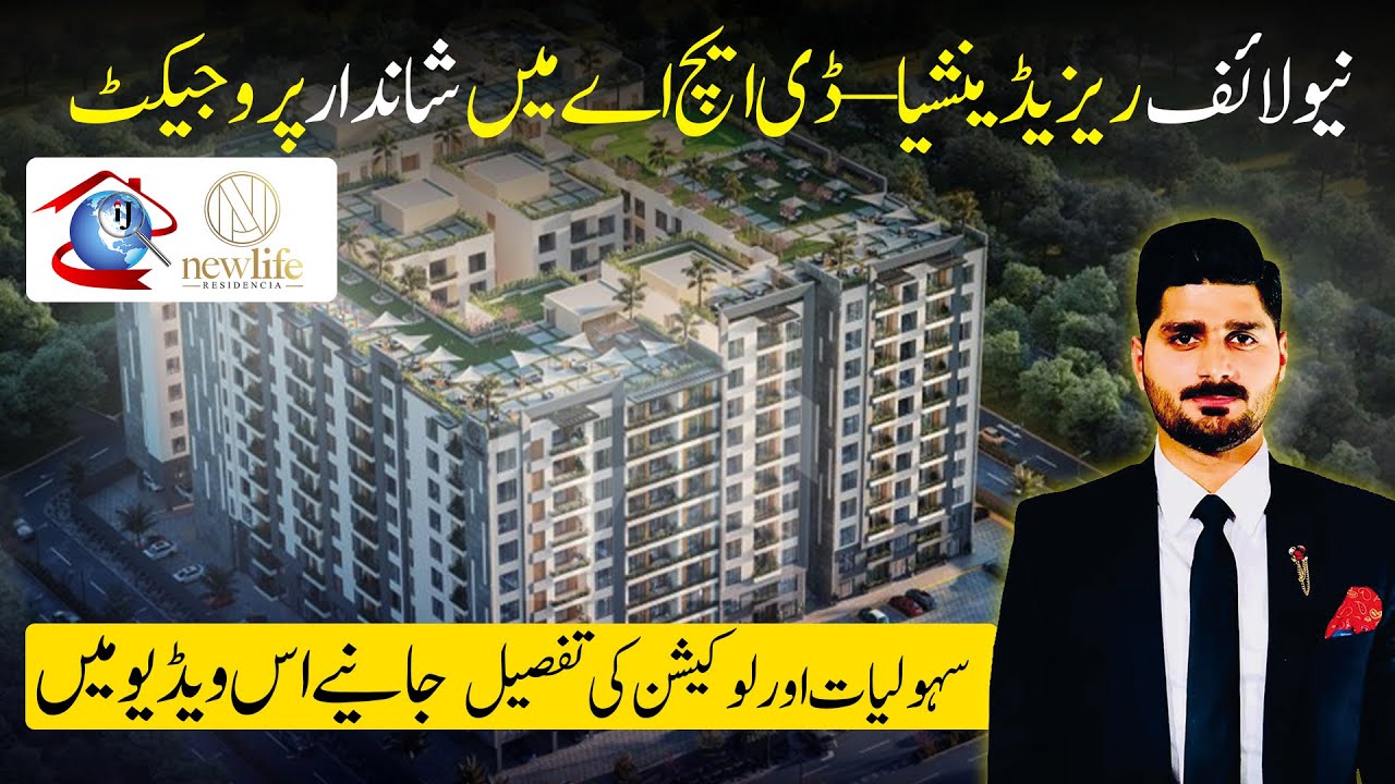 New Life Residencia Latest Prices & Location | Investment Guide 2025