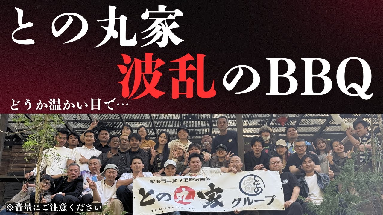 【との丸家】波乱のレクリエーション！どうか温かい目で‥