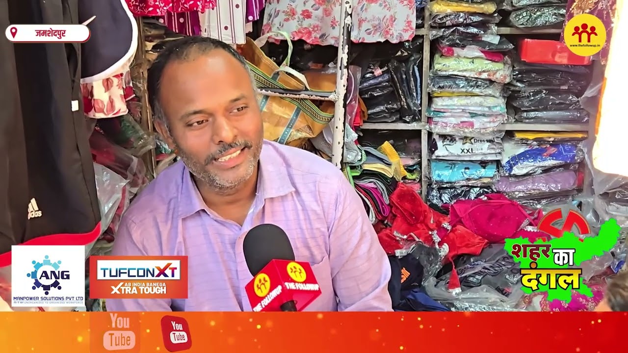 मानगो के सबसे पुराने बाजार की बदहाली: न शौचालय, न पार्किंग, महिलाओं का सवाल- क्या मेयर करेंगे समाधान