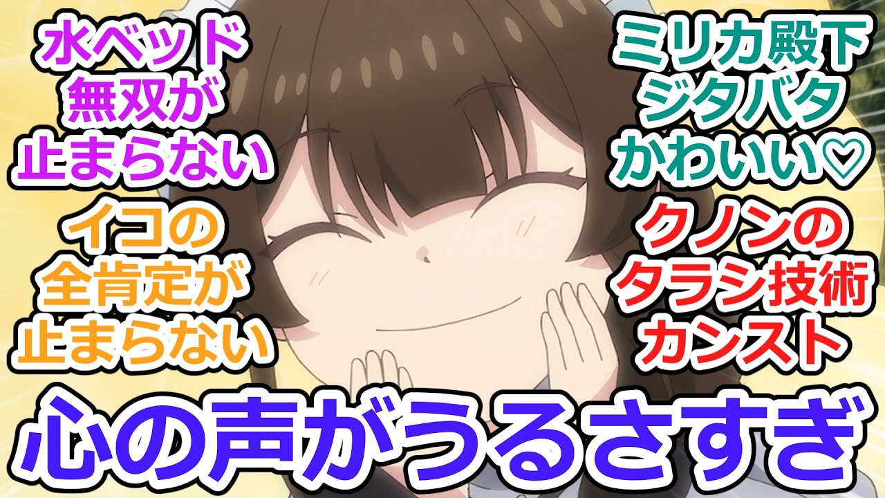 【魔術師クノンは見えている 第5話 反応集】なかなかの男の子と新たな師