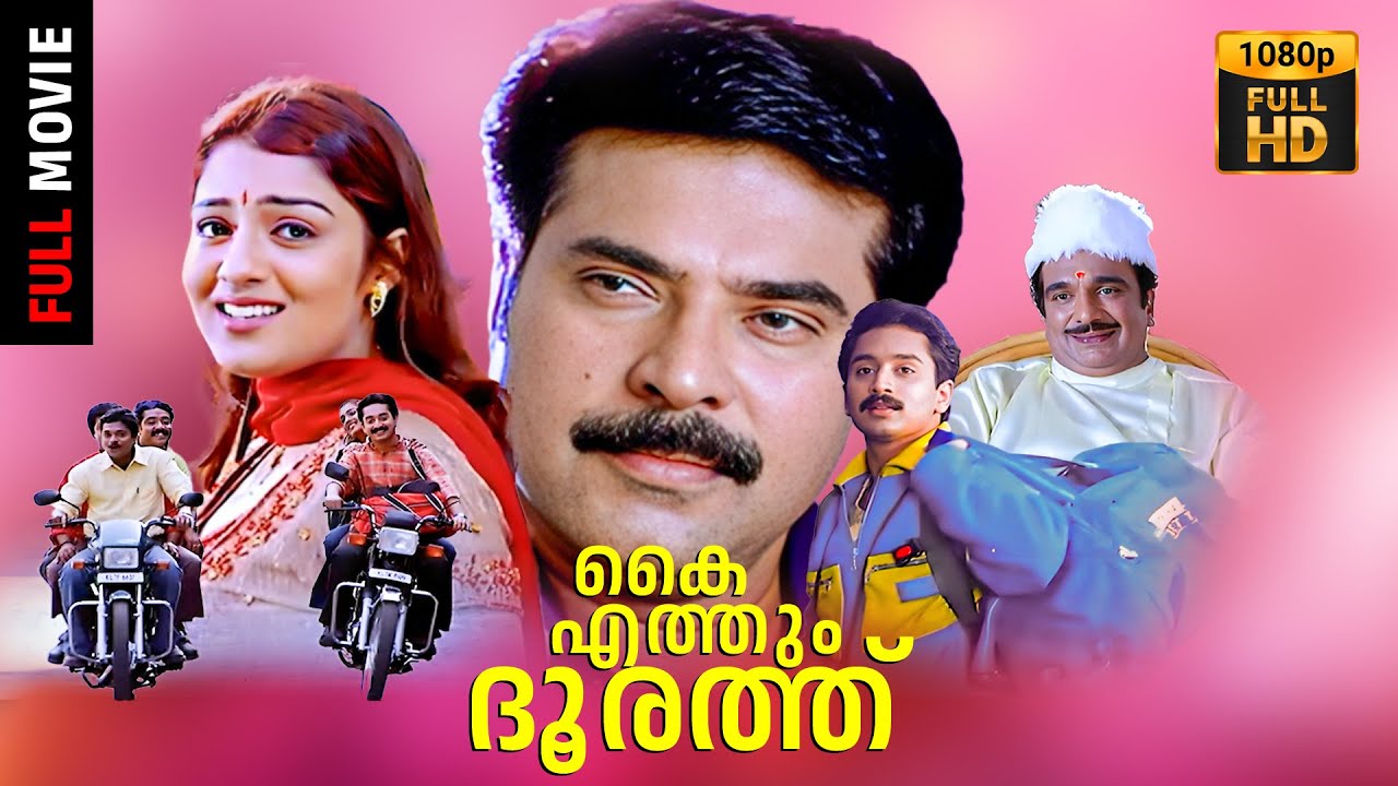 Kai Ethum Doorathu full movie malayalam | Fahadh Faasil | Mammootty | Nikhita | Sudheesh |