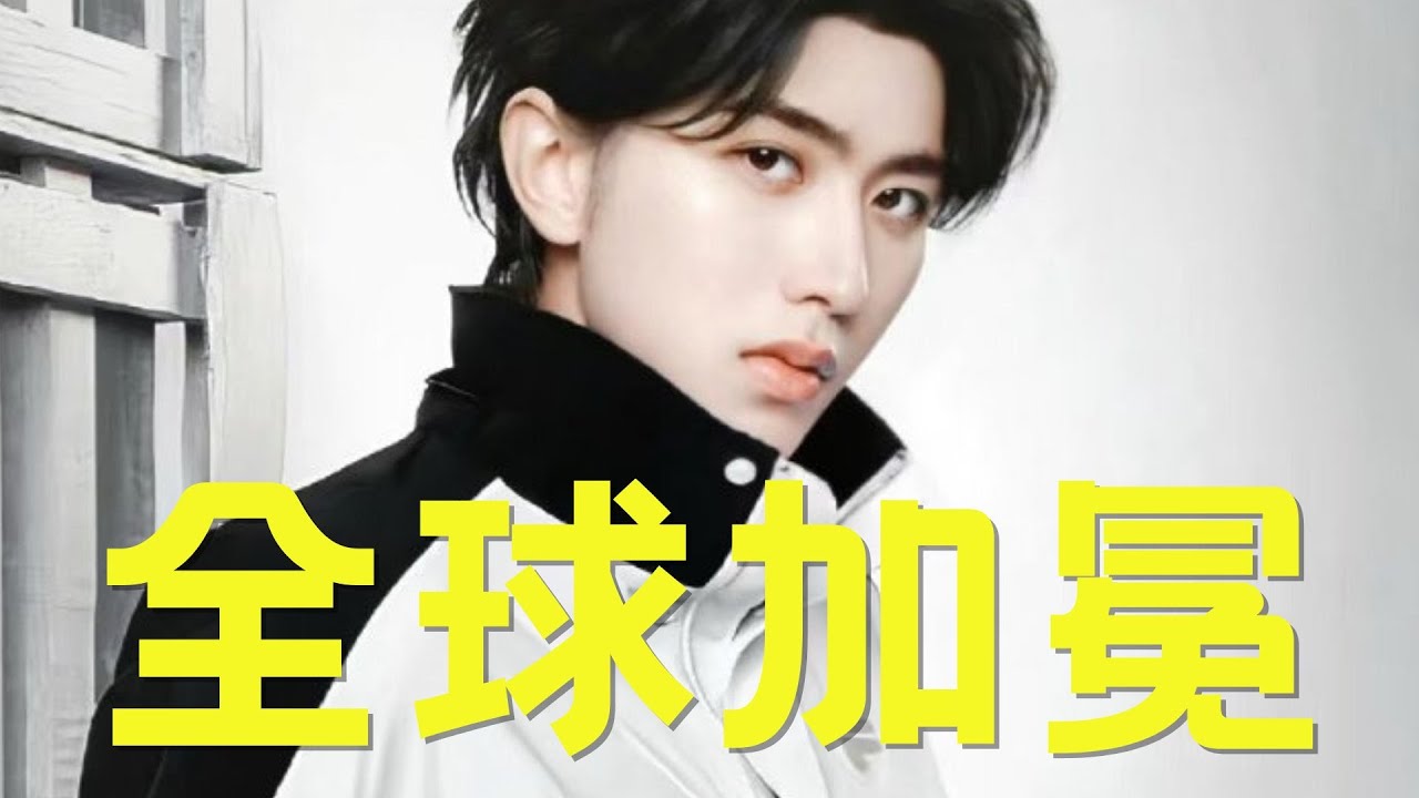 从全网嘲到全球加冕？蔡徐坤的2025，硬是完成一场漂亮翻身仗 #蔡徐坤 #ikun #明星