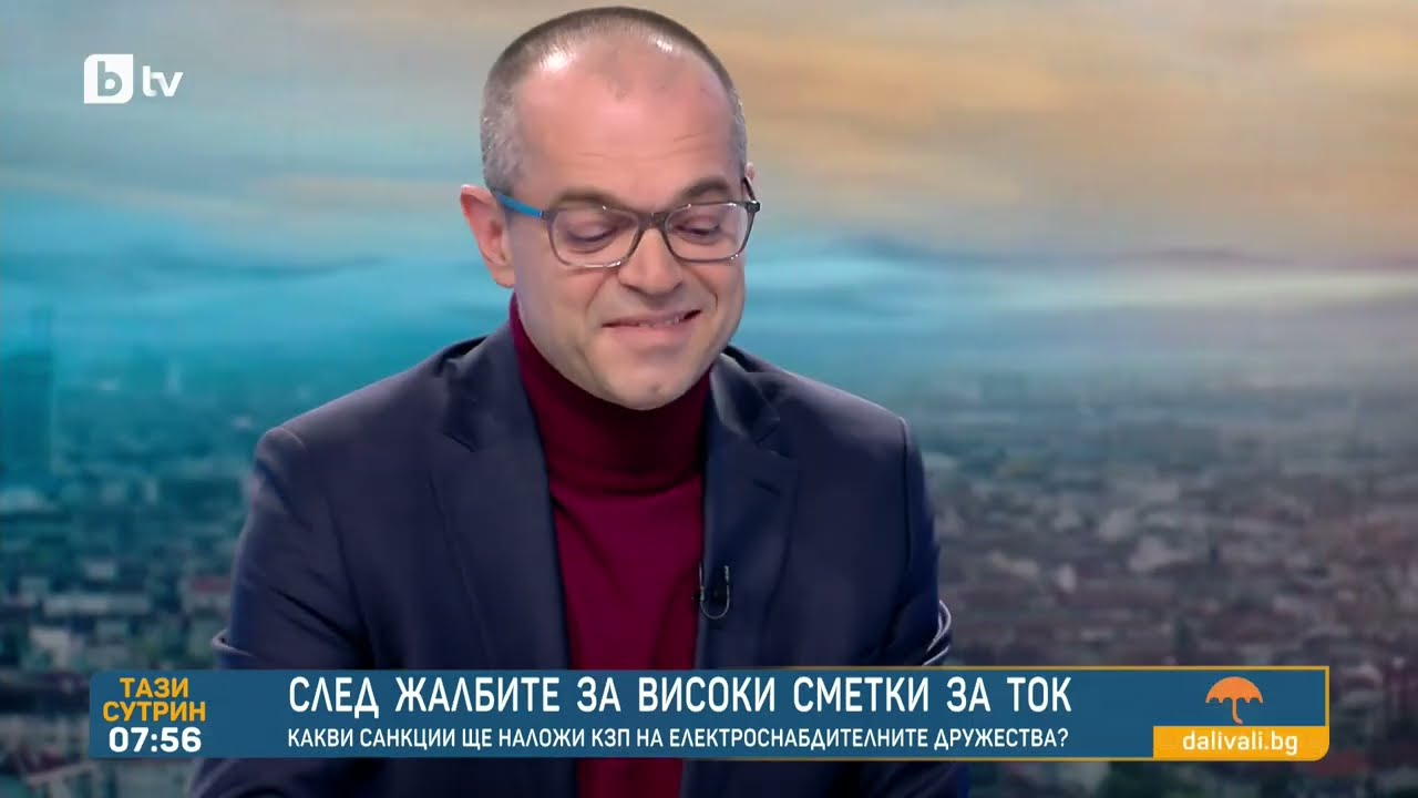 25 000 евро глоби за нарушения при проверките на високите сметки за ток - Тази сутрин bTV