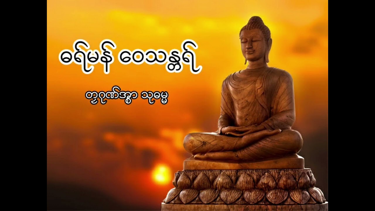 ဓရ်မန် ဝေသန္တရ်