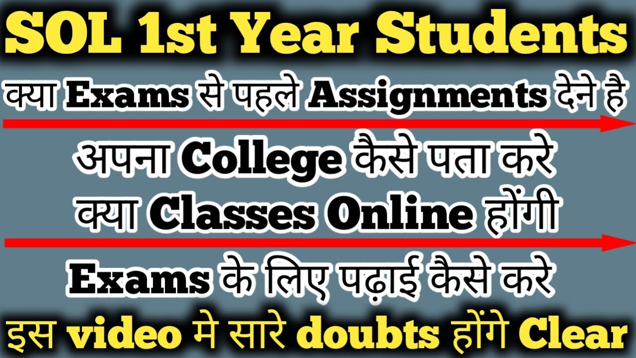SOL Me Apna College Kaise Pta Kre | 1st Year Classes Kab Start Hongi Classes Online Hogi Ya Offline