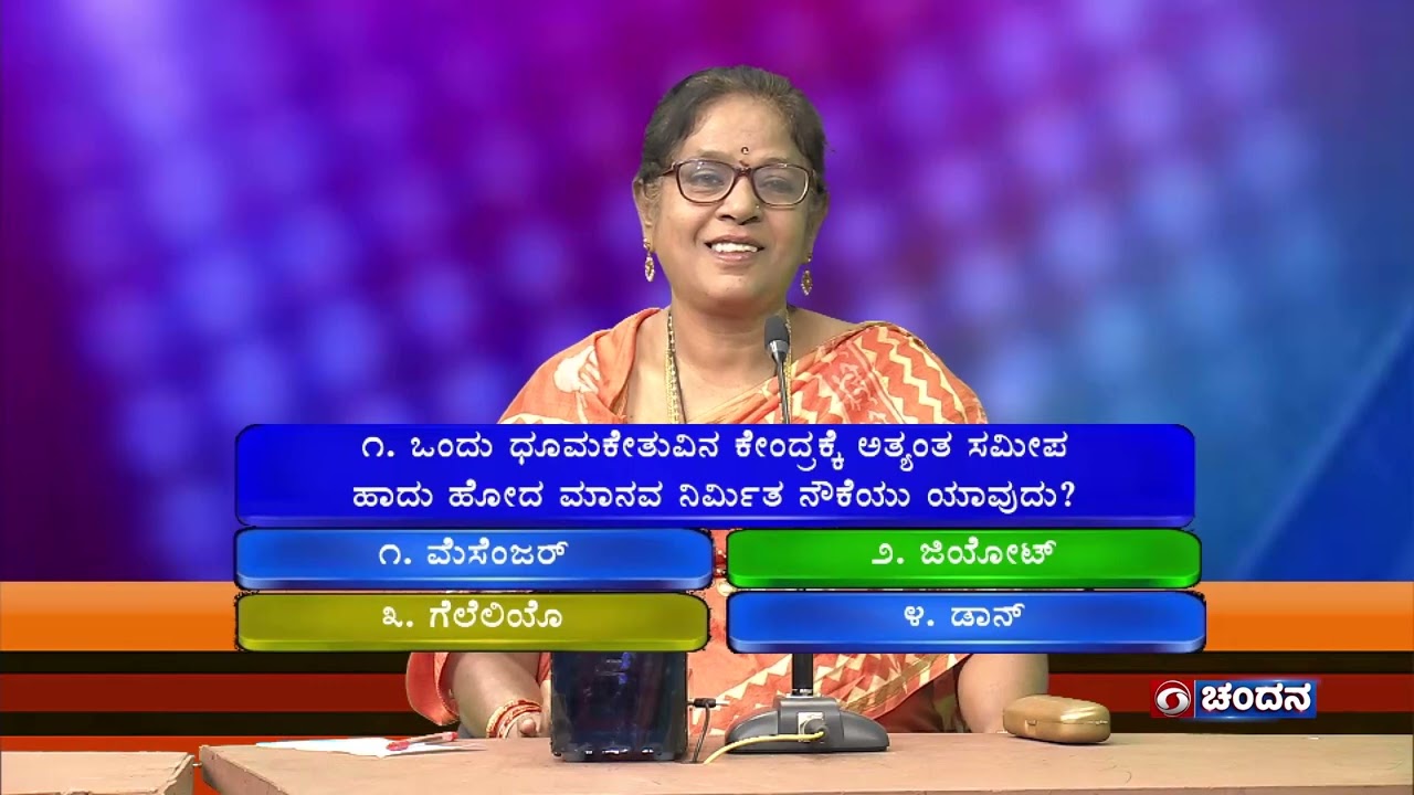 Thatt Antha Heli | Quiz Show with Dr. Na Someshwar | 30-10-2023 | DD Chandana