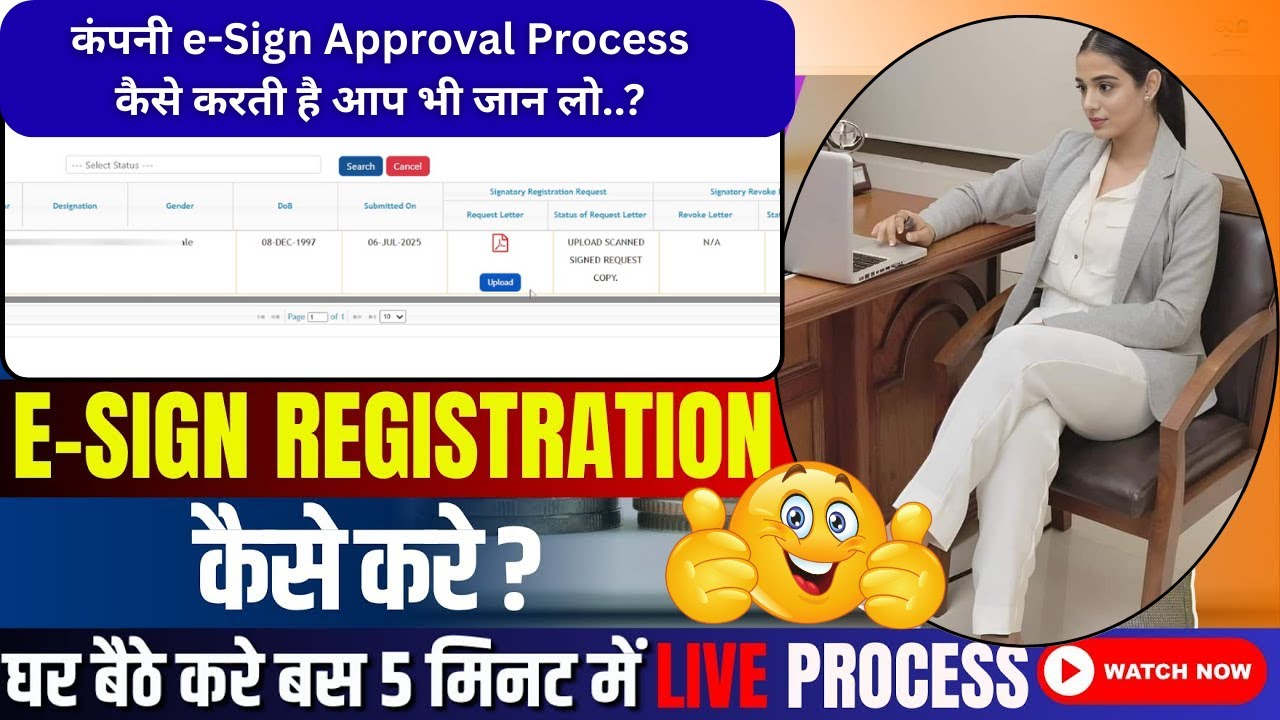 How to register for ESIGN in EPFO portal | EPFO Portal e-sign kaise kare |esign registration process