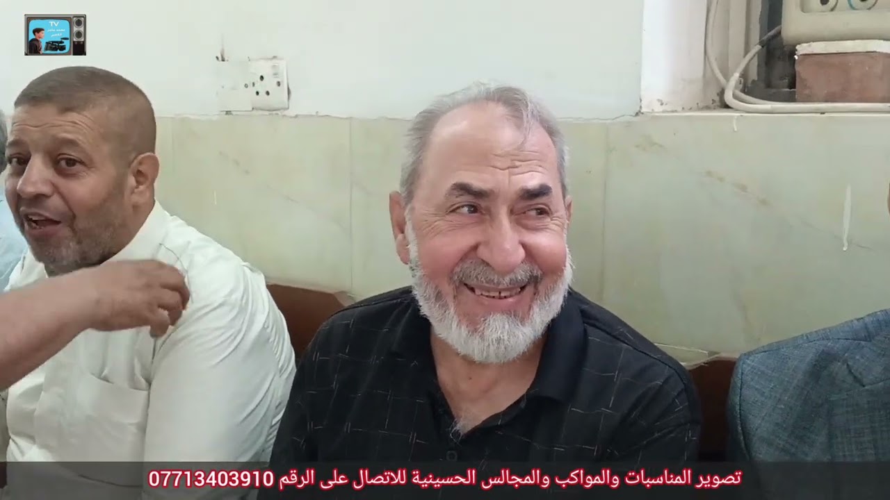 فاتحه المرحوم مهند نضال الكعبي الذي اقامته حسينية الامام علي بن موسى الرضا (ع) في ناحية الرشيد