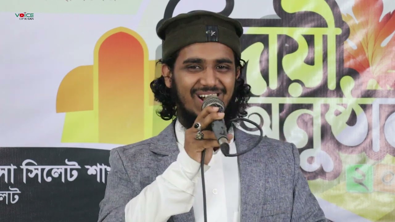আল্লাহু আল্লাহু | Allahu Allahu | প্রভূপ্রেমের গজল ২০২৫ | Urdu Islamic Song 2025 | Akram Bin Bahar |