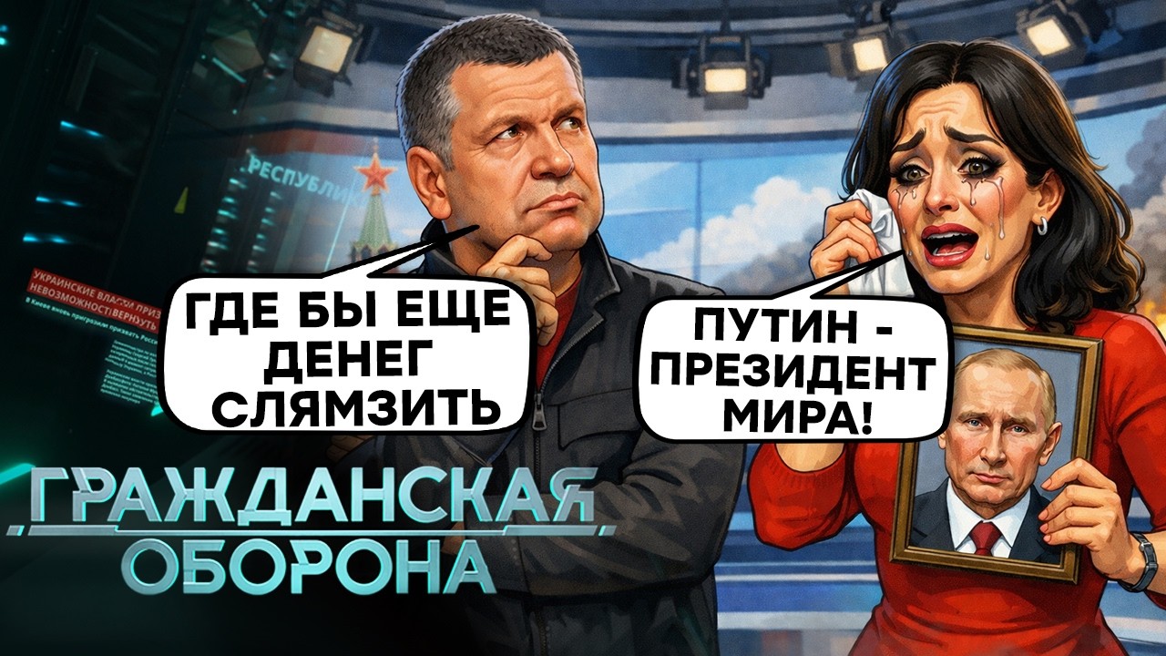 Соловйов БОВКНУВ ЗАЙВОГО! Страшна ТАЄМНИЦЯ МИХАЛКОВА. ЗАХАРОВА у п’яному УГАРІ видала жесть