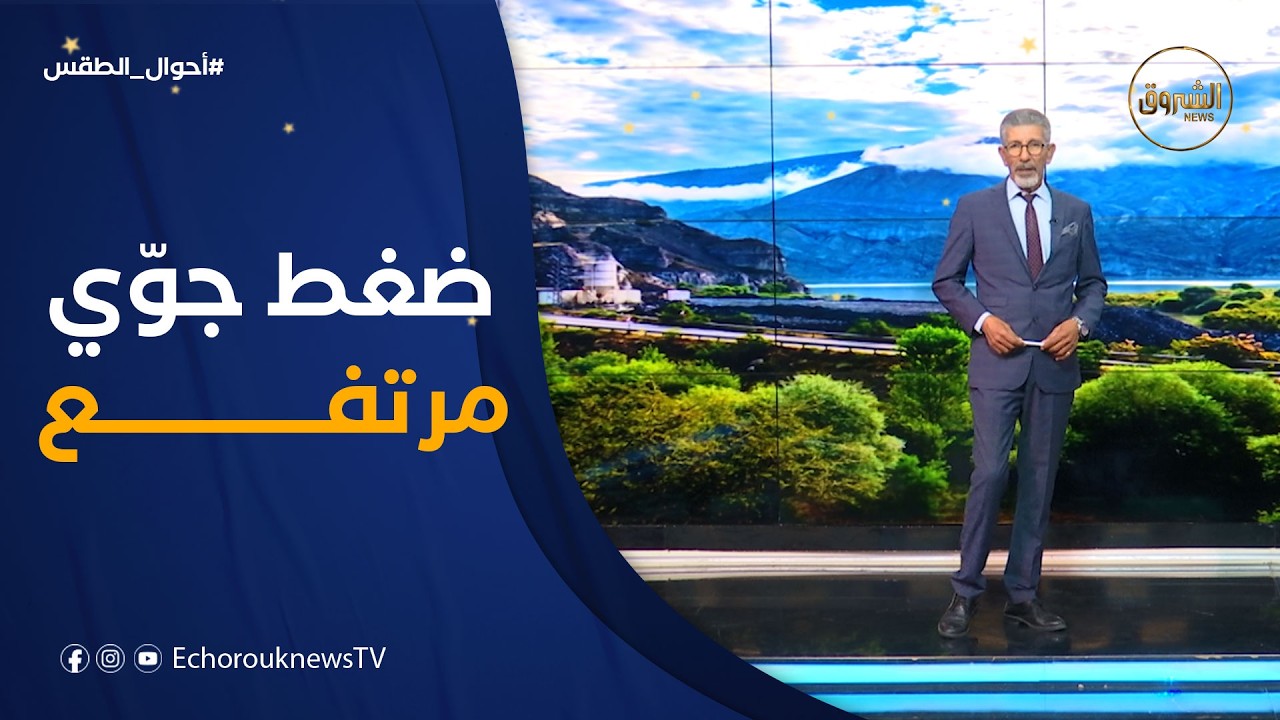 أحوال الطقس لـــيوم الاثنين 23 فيفري 2026 ☀️🌤️