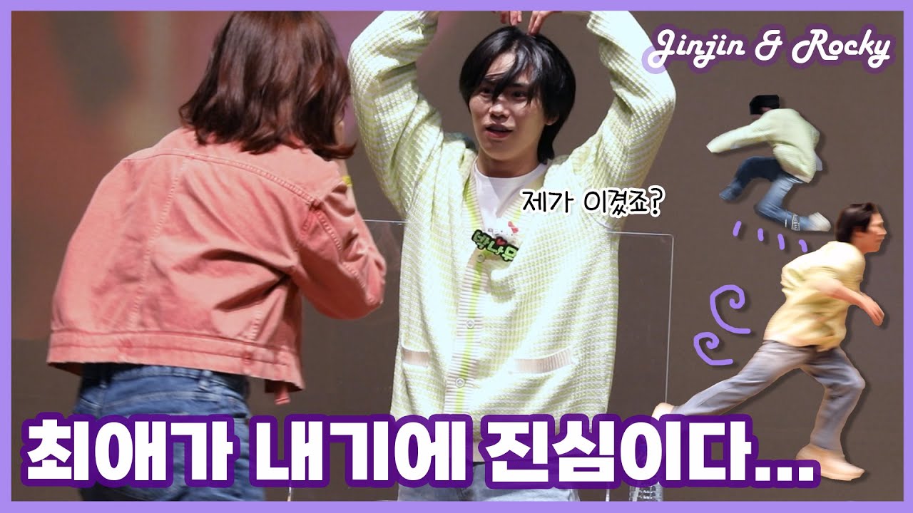 [아로하 브이로그] 최애가 내기에 진심이면 일어나는 일ㅣ아스트로 진진&라키 대면팬싸 브이로그ㅣ팬싸 후기 & 비하인드ㅣASTRO FANSIGN VLOG