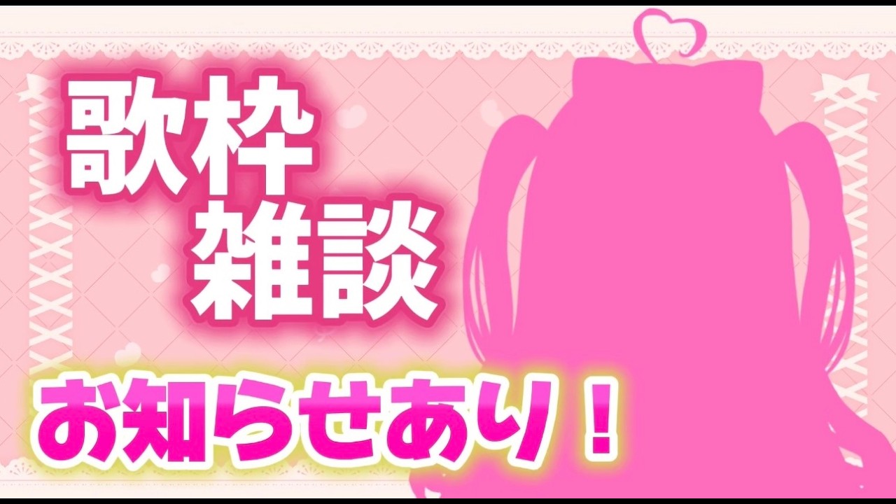 【歌枠&雑談】リクエストもまってますわん【犬丸なでこ/パレデミア学園】