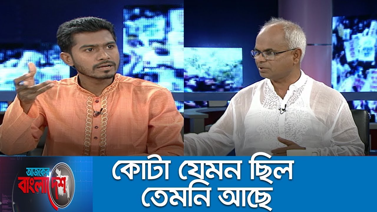 চাকরিতে কোটা  নিয়ে যা বললেন ডাকসুর ভিপি নুর ।।  Ajker Bangladesh Exclusive