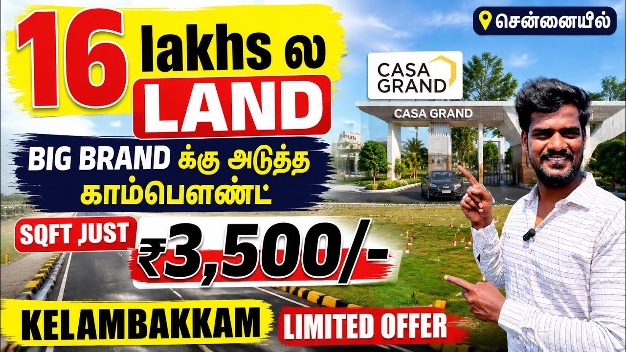 😱வெறும் ₹3500/SQFT📈CASA GRAND எதிரில் Super Land🔥| Kelambakkam Plots sale #realestatetamil #land