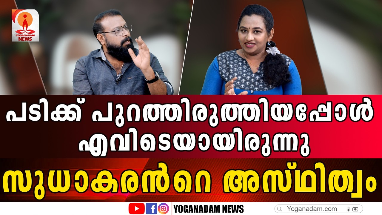 സുധാകരന് സീറ്റുണ്ടോ എന്ന് പോലും സത്യത്തില്‍ അറിയില്ല #ksudhakaran #keralaelection2026