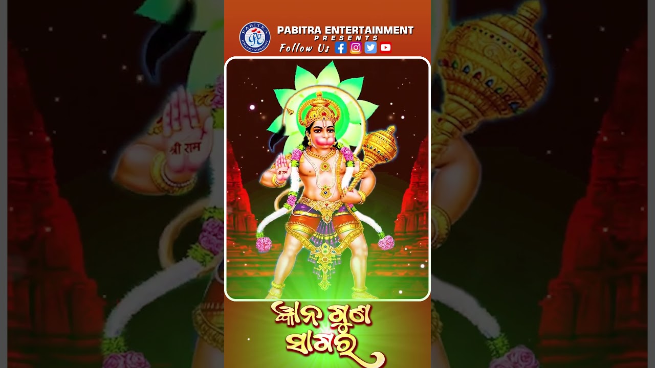 Dinakara Sisu Ahe Balutara Buddhi | Gyana Guna Sagara He | Rashmi Ranjan Panda | Sarat Nayak