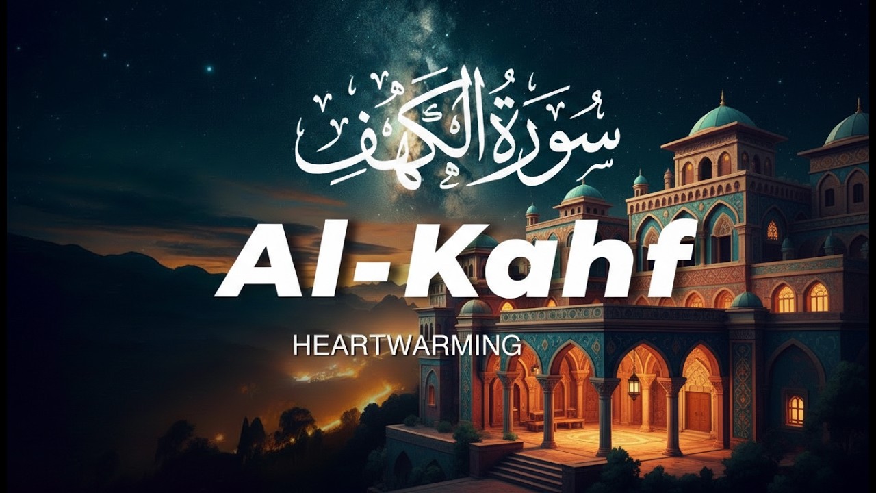 Surah Al-Kahf (سورة الكهف) | Soothing Quran Recitation to Bring You Inner Peace