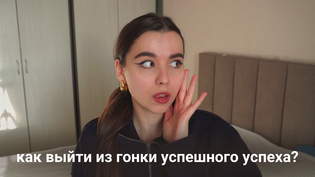 ..и начать жить СВОЮ ЖИЗНЬ