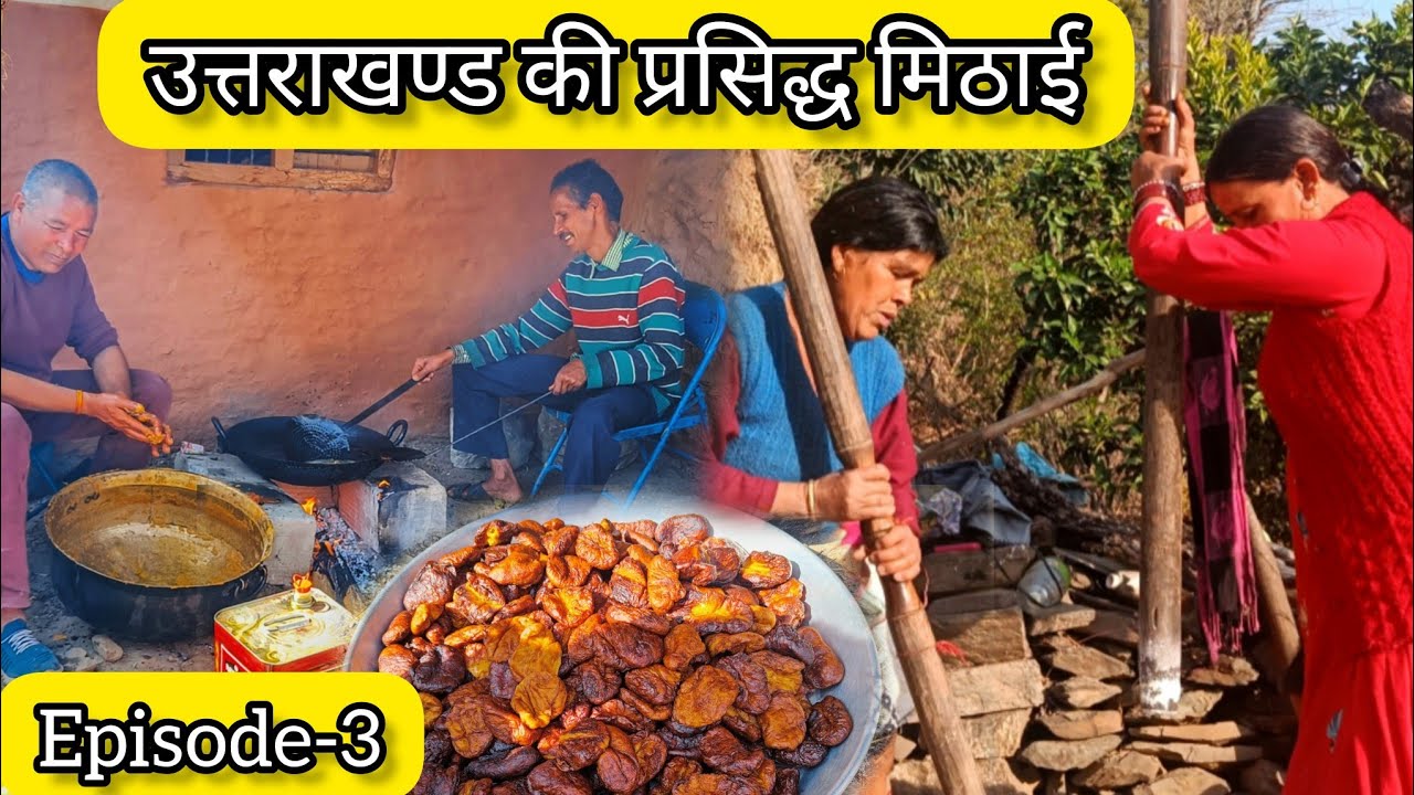 ||पूरा गांव लग गया शादी के लिये मिठाई बनाने में||Episode-3||