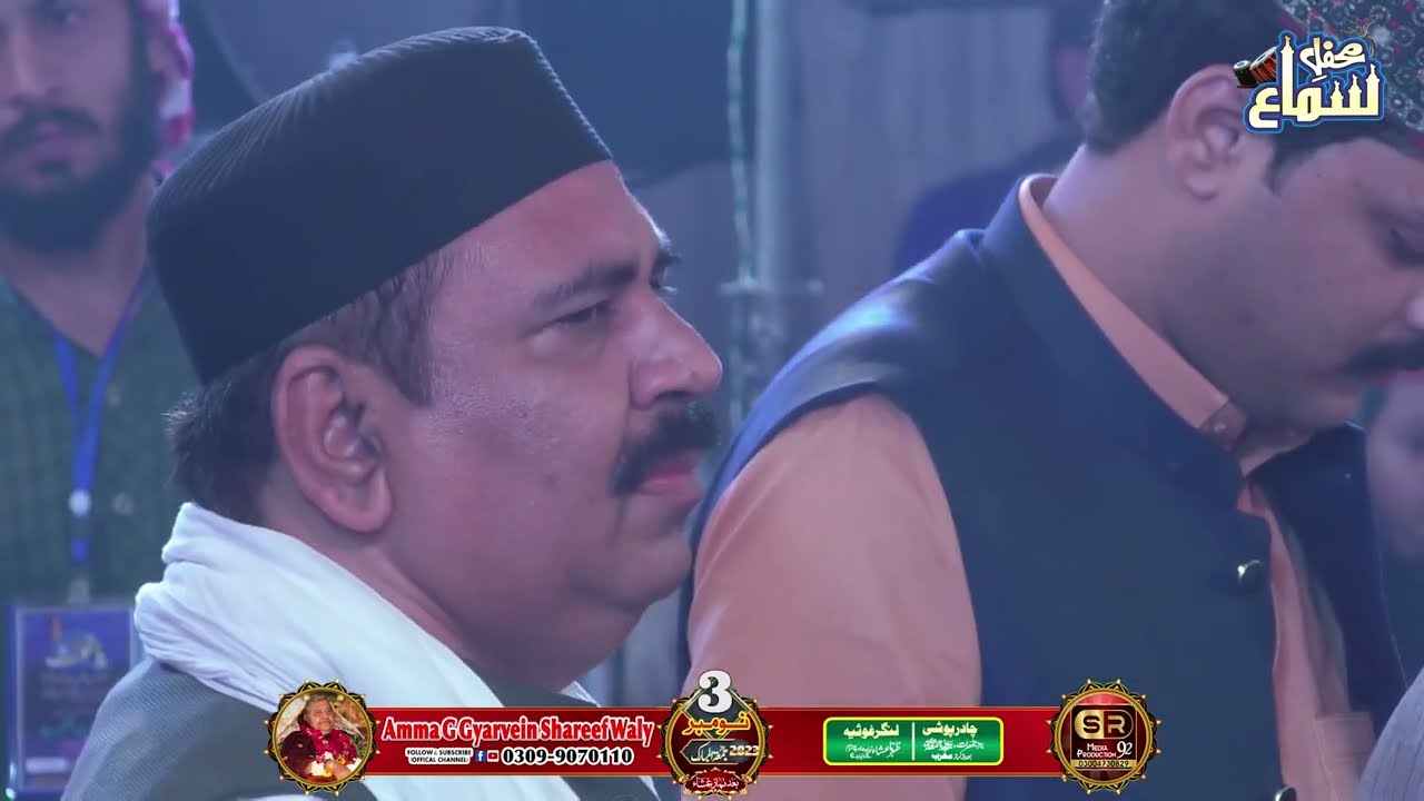 Koi gal sajna di das ve | Inamullah saeed ullah qawal new ghazal