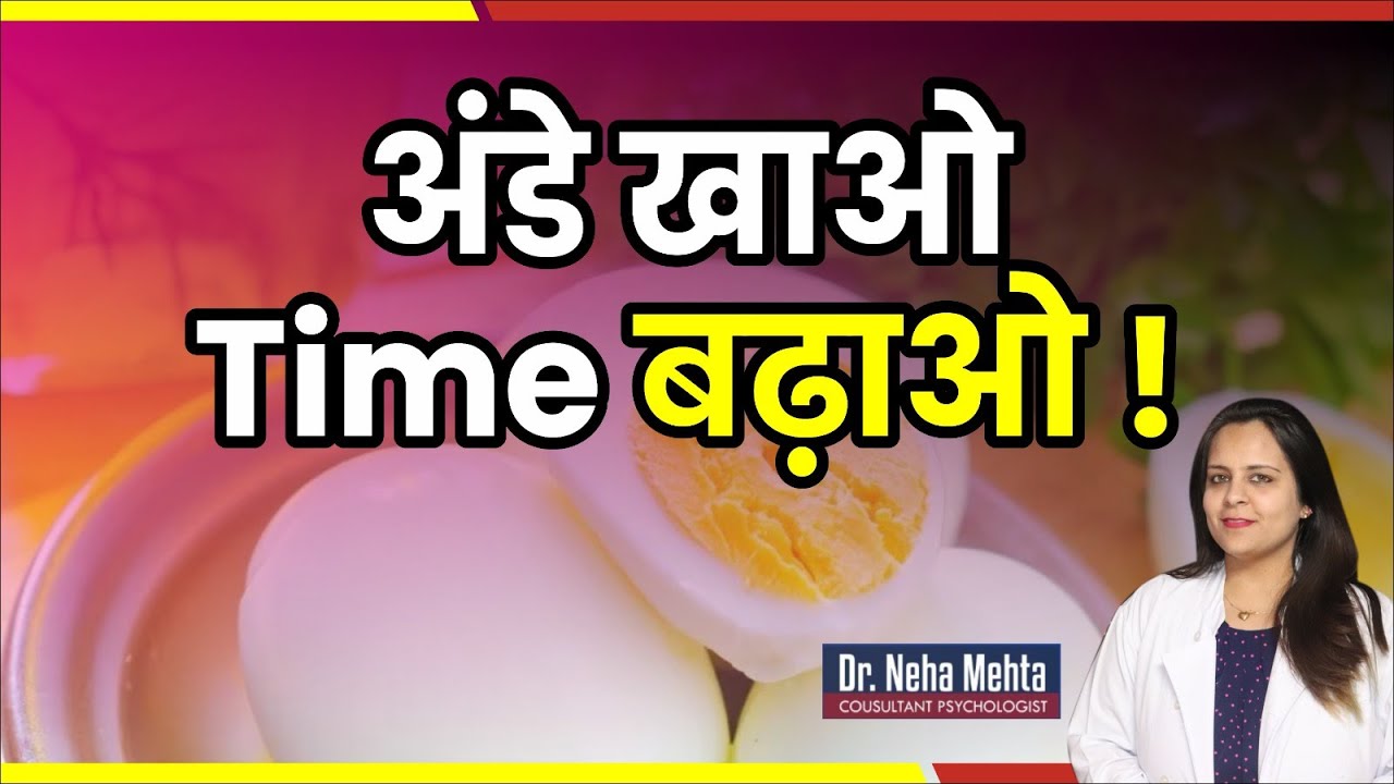 Benefits of Eggs For Men  in Hindi || Dr. Neha Mehta
