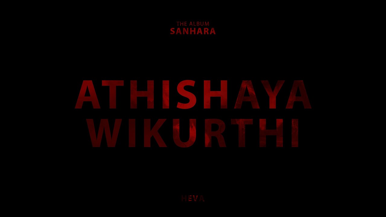 Heva - Athishaya Wikurthi (අතිශය විකෘති) ft. Minol Witharana