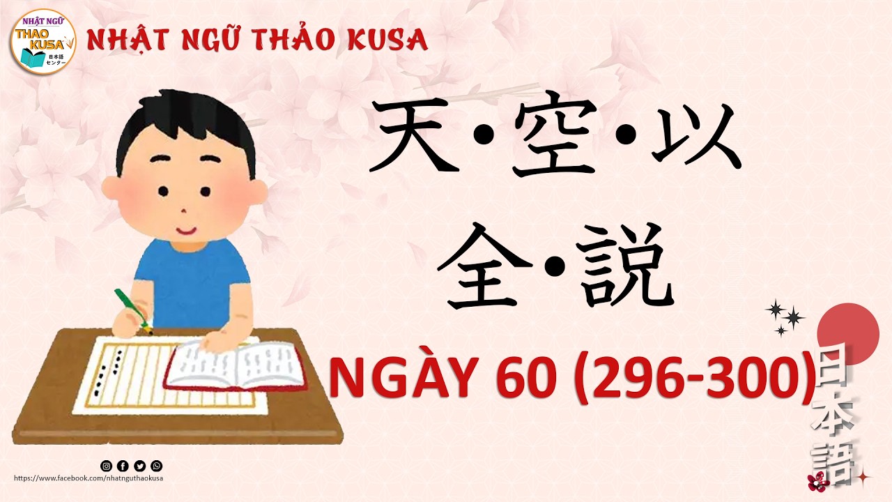 Hán tự sơ cấp (296-300) - Học cùng Nhật Ngữ Thảo KUSA #minnanonihongo #tiengnhat #japanese #kanji