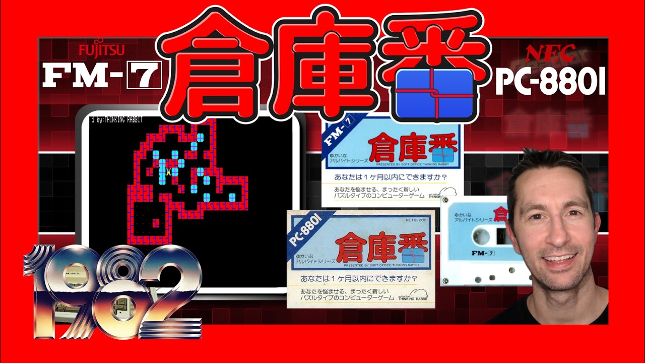 Sokoban 倉庫番 (NEC PC-8801 & Fujitsu FM-7) - Chronologically Gaming (CG) #sokoban #retro #puzzle